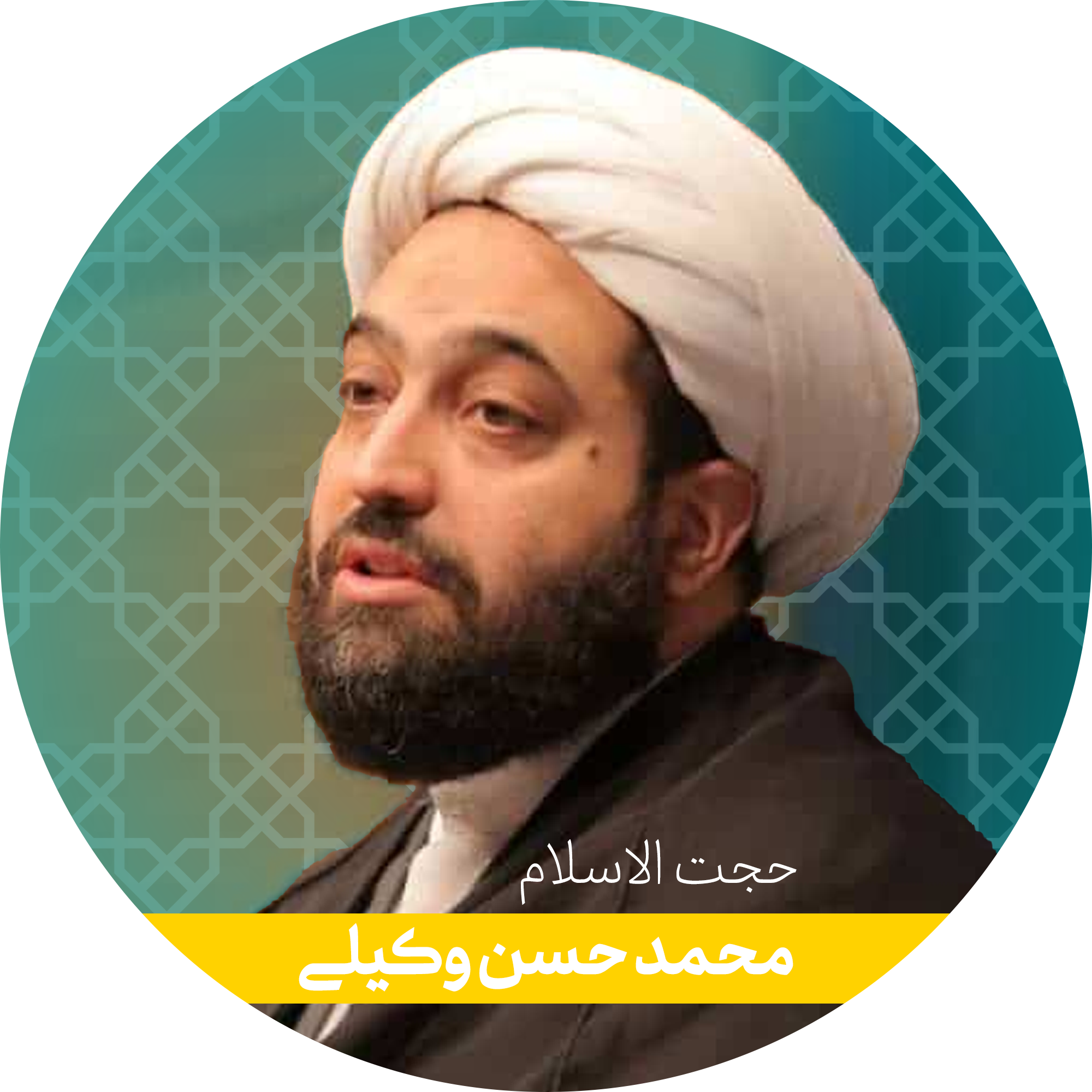 حجت الاسلام و المسلمین محمدحسن وکیلی
