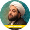 حجت الاسلام و المسلمین محمدحسن وکیلی