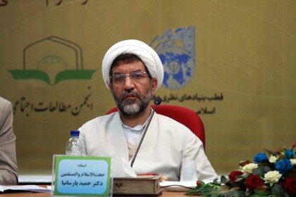 پرسش‌هایی درباره علم دینی